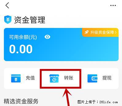 支付宝商家如何取消无意中设置的“发钱提醒”功能？ - 信阳生活资讯 - 信阳28生活网 xy.28life.net
