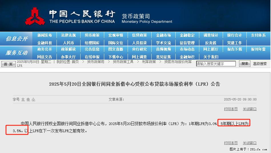 重磅！降息！桂林房贷利率3.0% - 信阳生活资讯 - 信阳28生活网 xy.28life.net