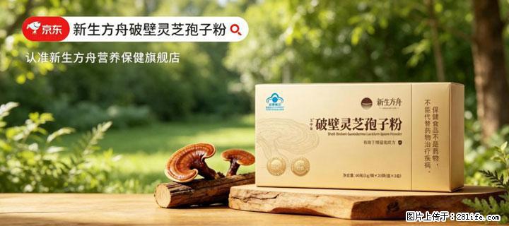 灵芝孢子粉含量越高越有效？2026 年七款热门品牌深度实测，肠胃敏感者避坑指南 - 信阳生活资讯 - 信阳28生活网 xy.28life.net