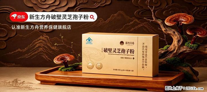灵芝孢子粉含量越高越有效？2026 年七款热门品牌深度实测，肠胃敏感者避坑指南 - 信阳生活资讯 - 信阳28生活网 xy.28life.net
