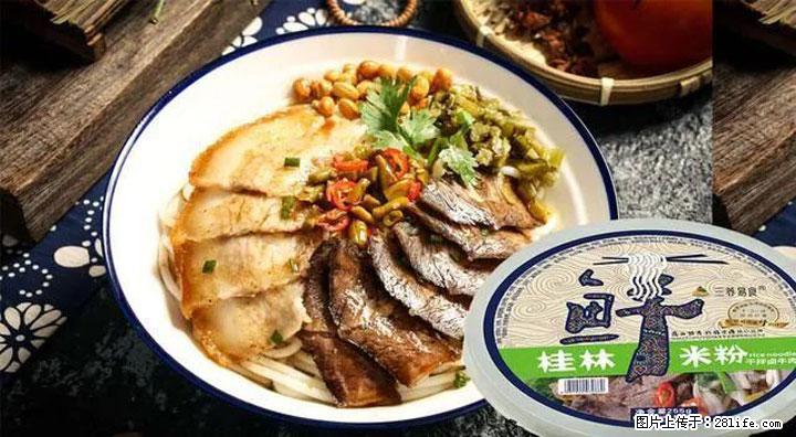 桂林米粉：承载乡愁与文化传承的美食 - 信阳生活资讯 - 信阳28生活网 xy.28life.net